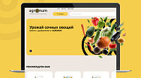 Agronum - каталог экологичных товаров для сада и огорода